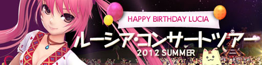 画像ギャラリー No.001のサムネイル画像 / 「スカッとゴルフ パンヤ」ルーシアの誕生日記念イベントを8月2日まで実施