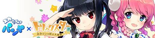 ꡼ No.002Υͥ / ֥ѥפȡ֥ȥåפΥ2ƤϤˡߥȤɻ