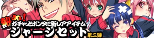 画像ギャラリー No.006のサムネイル画像 / 「パンヤ」と「とある科学の超電磁砲S」コラボで,エリカに御坂美琴・妹衣装追加