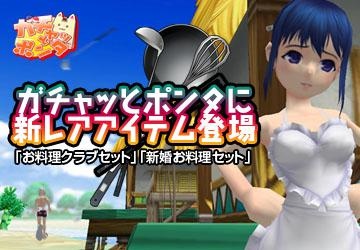 画像集#002のサムネイル/GMOゲームポット,購入額と同額のポイントを今週末限定でプレゼント