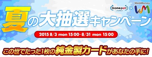 ꡼ No.001Υͥ / GMOݥåȡ5ȥWebMoneyڡ»