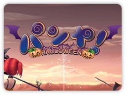 画像ギャラリー No.011のサムネイル画像 / 「パンヤ」特殊な効果を発動する指輪が2種登場&ハロウィンイベントを開始