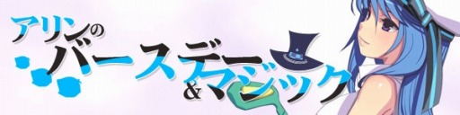 画像ギャラリー No.007のサムネイル画像 / 「スカッとゴルフ パンヤ」11周年記念生放送の詳細を公開。記念ボックス第2弾が登場