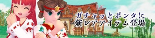 画像ギャラリー No.001のサムネイル画像 / 「パンヤ」年末年始イベントが開始。ガチャッとポンタに「和装シリーズ」登場
