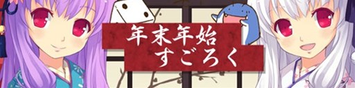 画像ギャラリー No.013のサムネイル画像 / 「パンヤ」年末年始イベントが開始。ガチャッとポンタに「和装シリーズ」登場