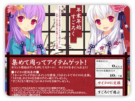 画像ギャラリー No.014のサムネイル画像 / 「パンヤ」年末年始イベントが開始。ガチャッとポンタに「和装シリーズ」登場