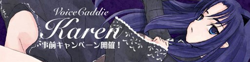 画像ギャラリー No.006のサムネイル画像 / 「パンヤ」,スピンキューブフェス&カレン実装記念キャンペーン開催