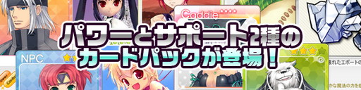 画像ギャラリー No.001のサムネイル画像 / 「スカッとゴルフ パンヤ」,2種の限定カードパックが発売。GWイベントも実施