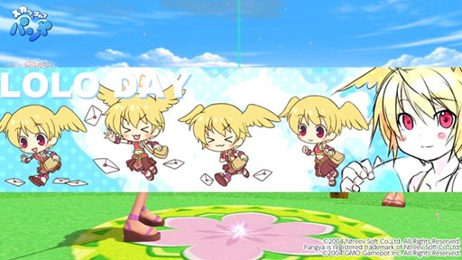 画像ギャラリー No.004のサムネイル画像 / 「パンヤ」,「ロロの日」記念日キャンペーンがスタート