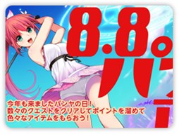 画像ギャラリー No.002のサムネイル画像 / 「パンヤ」年に1度のお祭り「パンヤの日2016」が本日より開催