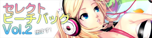 画像ギャラリー No.010のサムネイル画像 / 「スカッとゴルフ パンヤ」,水着セット第2弾が登場。プレゼントキャンペーンも実施