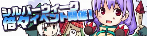 画像ギャラリー No.009のサムネイル画像 / 「スカッとゴルフ パンヤ」クラブセットボックスfeat.リリカルが登場。シルバーウィークイベントも