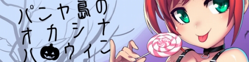 画像ギャラリー No.009のサムネイル画像 / 「スカッとゴルフ パンヤ」ガチャッとポンタにスチームパンク風セットが登場