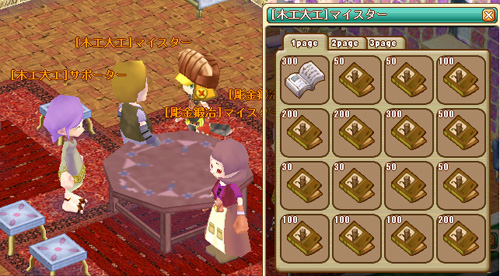 画像ギャラリー No.002のサムネイル画像 / 「ストラガーデンNEO」,価格改正で生産が快適に。本日アップデートを実施