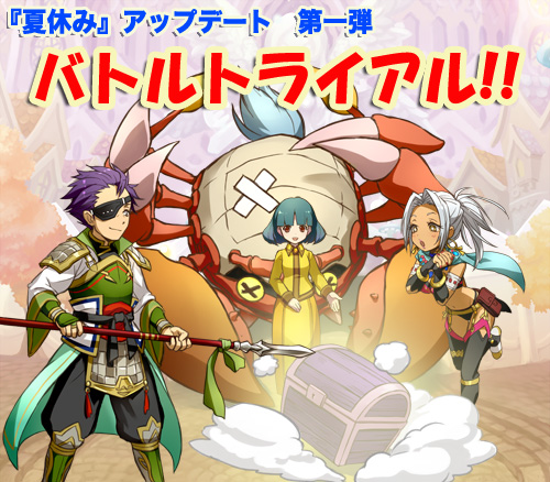 画像ギャラリー No.001のサムネイル画像 / 「ストラガーデンNEO」,初心者向けの新要素「バトルトライアル」を実装