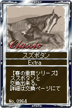 画像ギャラリー No.005のサムネイル画像 / 「競馬伝説Live！」，レアアイテムと交換できる「雛人形」が登場