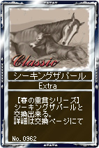 画像ギャラリー No.007のサムネイル画像 / 「競馬伝説Live！」，レアアイテムと交換できる「雛人形」が登場