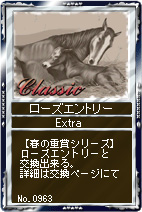画像ギャラリー No.008のサムネイル画像 / 「競馬伝説Live！」，レアアイテムと交換できる「雛人形」が登場