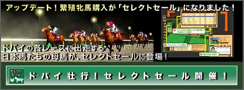画像ギャラリー No.001のサムネイル画像 / 「競馬伝説Live！」でクライアントバージョンアップ