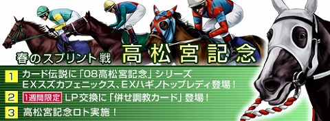 画像ギャラリー No.005のサムネイル画像 / 「競馬伝説Live！」でクライアントバージョンアップ