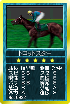 画像ギャラリー No.006のサムネイル画像 / 「競馬伝説Live！」でクライアントバージョンアップ