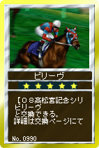 画像ギャラリー No.007のサムネイル画像 / 「競馬伝説Live！」でクライアントバージョンアップ