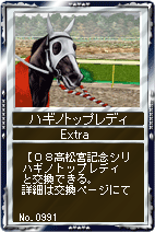 画像ギャラリー No.009のサムネイル画像 / 「競馬伝説Live！」でクライアントバージョンアップ