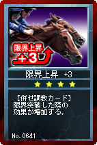 画像ギャラリー No.011のサムネイル画像 / 「競馬伝説Live！」でクライアントバージョンアップ