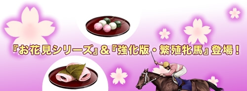 画像ギャラリー No.001のサムネイル画像 / 【リリース】「競馬伝説Live！」新規プレイヤーへのプレゼントキャンペーン開催