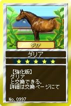 画像ギャラリー No.004のサムネイル画像 / 【リリース】「競馬伝説Live！」新規プレイヤーへのプレゼントキャンペーン開催