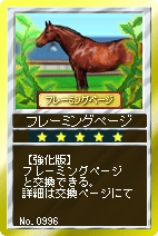 画像ギャラリー No.005のサムネイル画像 / 【リリース】「競馬伝説Live！」新規プレイヤーへのプレゼントキャンペーン開催