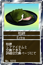 画像ギャラリー No.003のサムネイル画像 / 「競馬伝説Live！」カード伝説に皐月賞歴代勝利馬のモデルセット