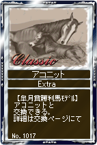 画像ギャラリー No.005のサムネイル画像 / 「競馬伝説Live！」カード伝説に皐月賞歴代勝利馬のモデルセット