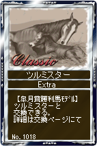 画像ギャラリー No.007のサムネイル画像 / 「競馬伝説Live！」カード伝説に皐月賞歴代勝利馬のモデルセット