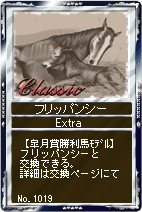 画像ギャラリー No.009のサムネイル画像 / 「競馬伝説Live！」カード伝説に皐月賞歴代勝利馬のモデルセット
