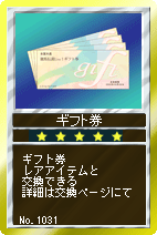 画像ギャラリー No.004のサムネイル画像 / 「競馬伝説Live！」それぞれの文字が刻まれた「黄金のカード」登場