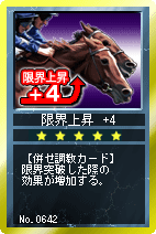 画像ギャラリー No.006のサムネイル画像 / 「競馬伝説Live！」それぞれの文字が刻まれた「黄金のカード」登場