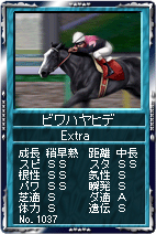 画像ギャラリー No.002のサムネイル画像 / 期間限定。「競馬伝説Live！」のカード伝説にEXビワハヤヒデが登場