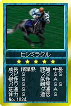 画像ギャラリー No.004のサムネイル画像 / 期間限定。「競馬伝説Live！」のカード伝説にEXビワハヤヒデが登場