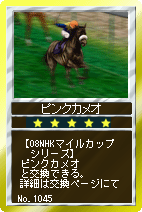 画像ギャラリー No.004のサムネイル画像 / 「競馬伝説Live！」カード伝説にNHKマイルカップシリーズが登場