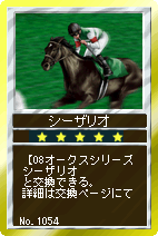 画像集#003のサムネイル/「競馬伝説Live!」,カード伝説に08オークスシリーズが登場