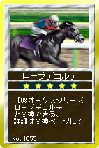 画像集#004のサムネイル/「競馬伝説Live!」,カード伝説に08オークスシリーズが登場