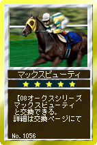 画像集#005のサムネイル/「競馬伝説Live!」,カード伝説に08オークスシリーズが登場
