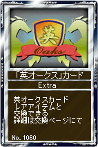 画像集#006のサムネイル/「競馬伝説Live!」,カード伝説に08オークスシリーズが登場