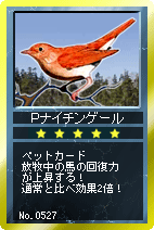 画像集#011のサムネイル/「競馬伝説Live!」,カード伝説に08オークスシリーズが登場