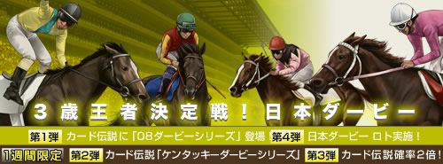 画像ギャラリー No.001のサムネイル画像 / 「競馬伝説Live！」日米ダービーシリーズのカード登場