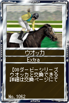 画像ギャラリー No.003のサムネイル画像 / 「競馬伝説Live！」日米ダービーシリーズのカード登場