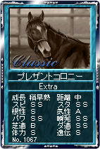 画像ギャラリー No.008のサムネイル画像 / 「競馬伝説Live！」日米ダービーシリーズのカード登場