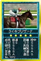 画像ギャラリー No.004のサムネイル画像 / 「競馬伝説Live！」カード伝説に「08安田記念シリーズ」登場