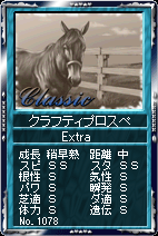 画像ギャラリー No.011のサムネイル画像 / 「競馬伝説Live！」カード伝説に「08安田記念シリーズ」登場